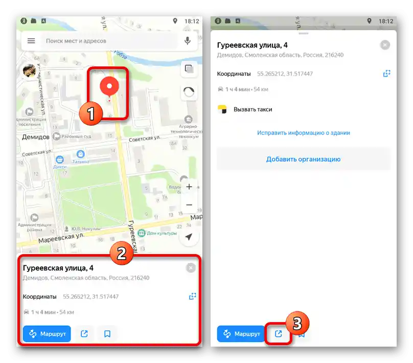Pregled detaljnih informacija o oznaci u aplikaciji Yandex.Mape