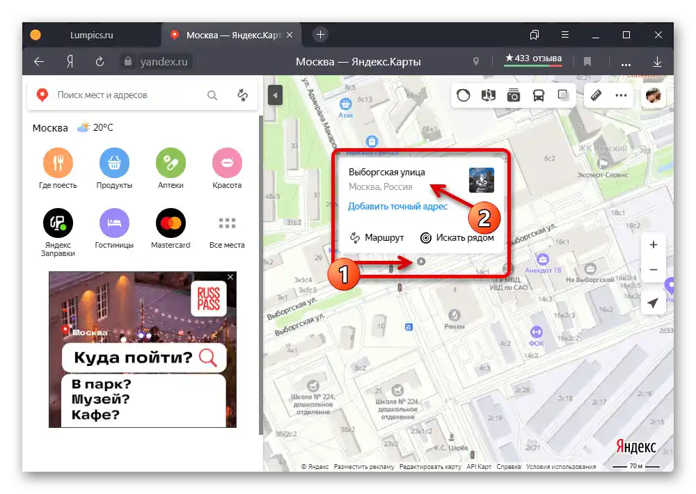 Dodavanje slučajne oznake na stranici Yandex.Mape