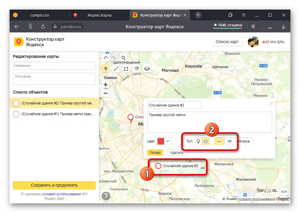 Dodavanje oznake s izmijenjenim oblikom na stranici Konstruatora karata Yandex