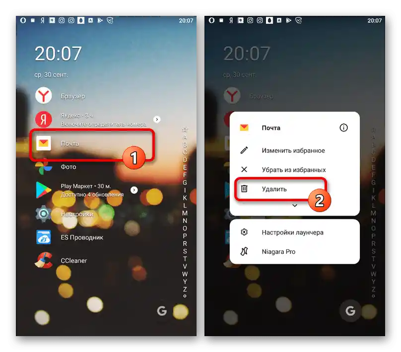 Uklanjanje Yandex.Pošte putem kontekstnog izbornika na Androidu