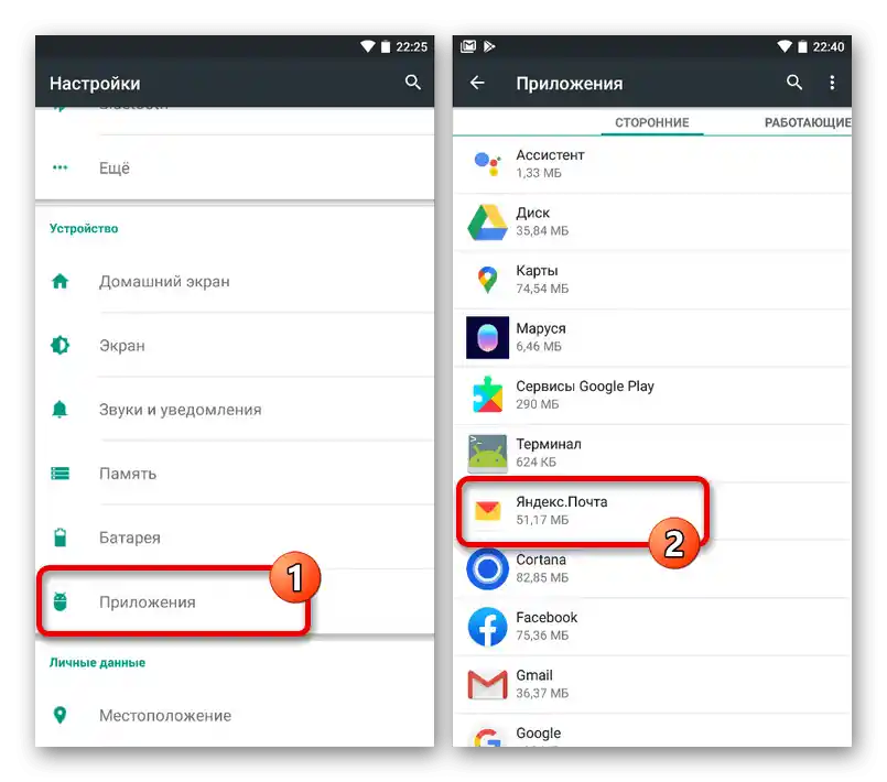 Prijelaz na informacije o Yandex.Pošti u postavkama aplikacija na Androidu