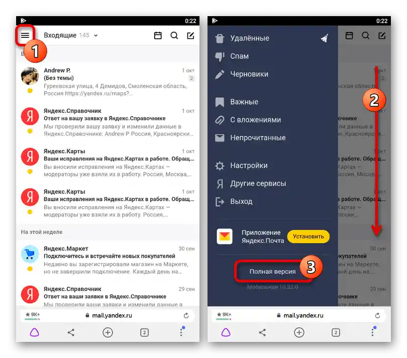 Prijelaz na punu verziju Yandex.Pošte na telefonu