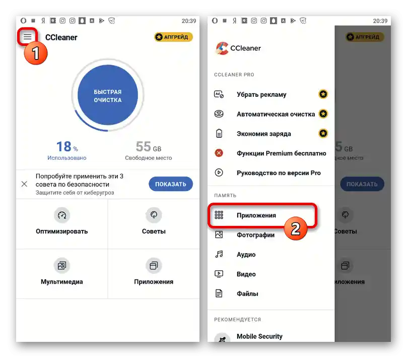Prijelaz na odjeljak Aplikacije u aplikaciji CCleaner