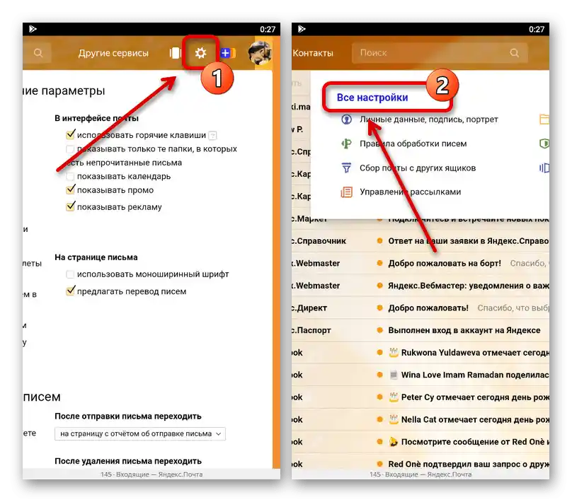 Prijelaz na odjeljak Sve postavke u punoj verziji Yandex.Pošte na telefonu