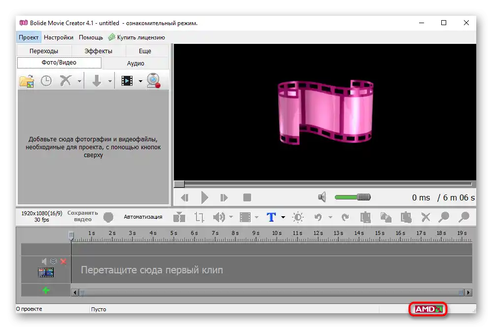 Prikaz podrške hardverskoj akceleraciji u Bolide Movie Creatoru