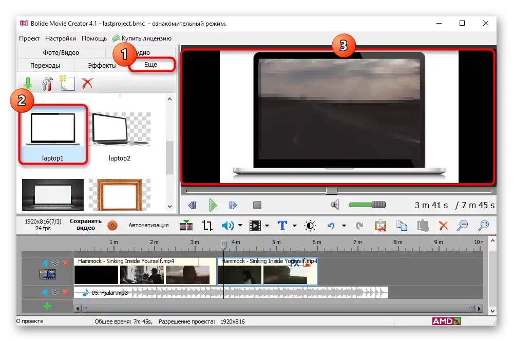 Dodavanje virtualnog ekrana u Bolide Movie Creator