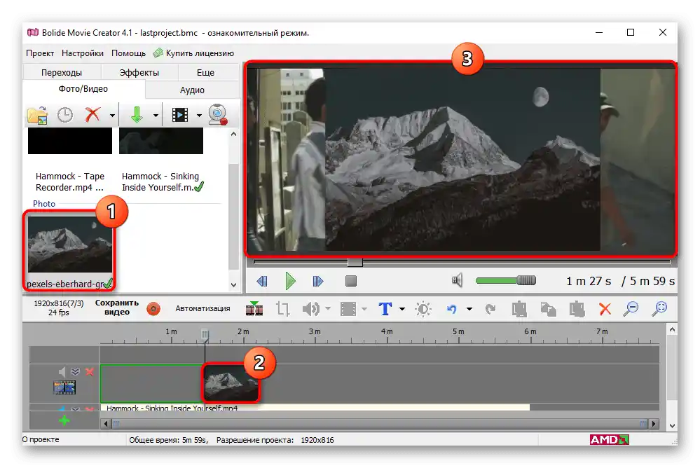Dodavanje slike u program i na vremensku traku u Bolide Movie Creatoru