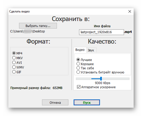 Parametri za pohranu videa za renderiranje u Bolide Movie Creatoru