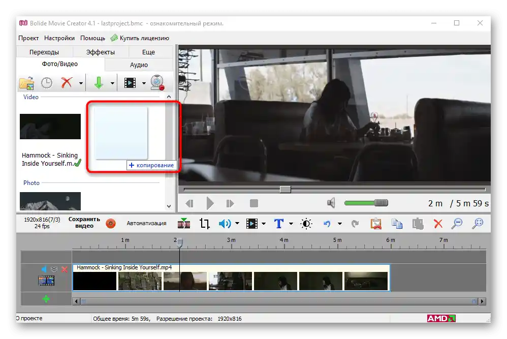 Prevlačenje videa u Bolide Movie Creator za dodavanje na vremensku traku i uređivanje