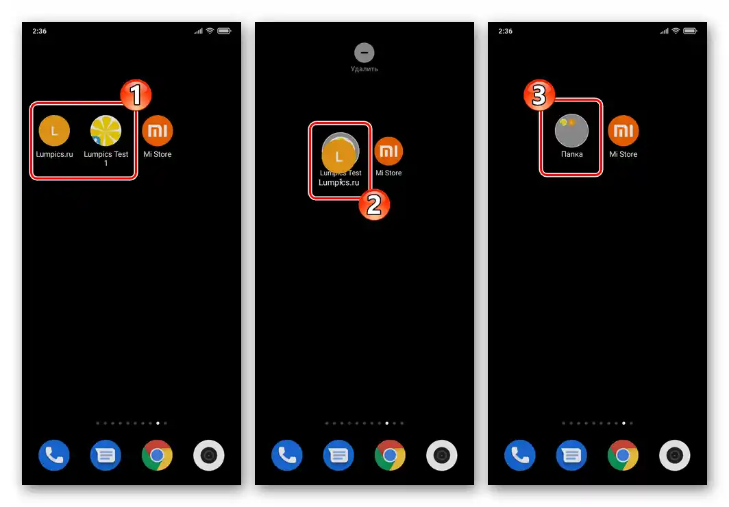 Създаване на папка с ярлыци на Работния плот на смартфона Xiaomi MIUI