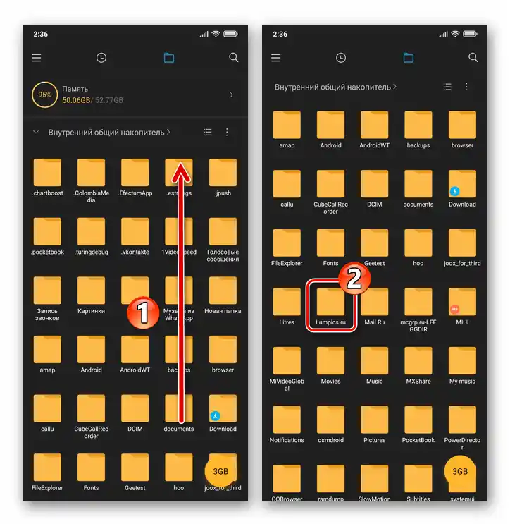 Xiaomi MIUI стандартний Провідник - перехід за шляхом, де потрібно створити нову директорію
