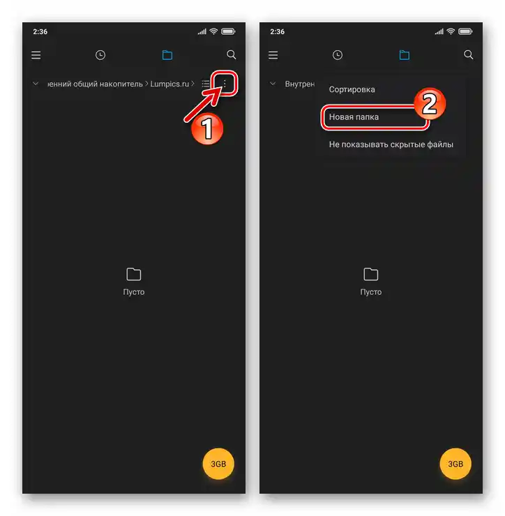 Виклик меню опцій у стандартному Провіднику Xiaomi MIUI - пункт Нова папка