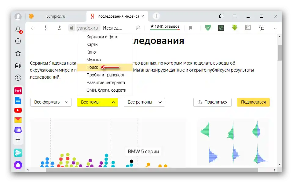 Odabir kategorije istraživanja Yandexa