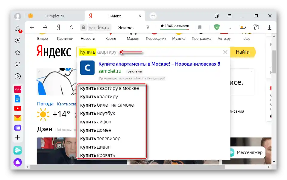 Prikaz pretraživačkih sugestija na Yandexu