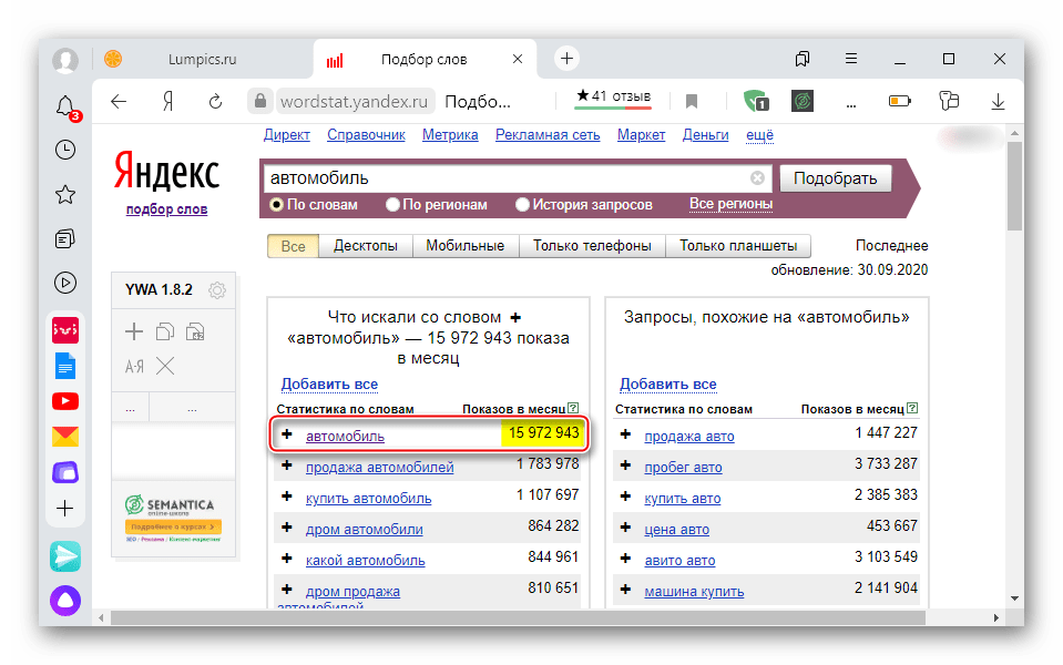 Pregled statistike prikaza prema pretraživačkom upitu u Wordstatu
