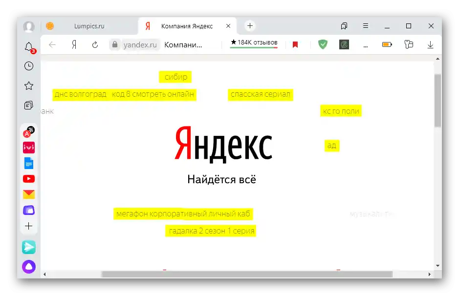 Prijenos upita na Yandex u stvarnom vremenu