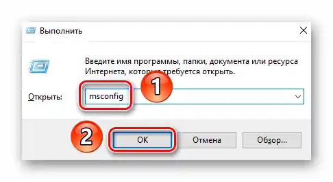 Izvršavanje naredbe msconfig u prozoru alata Pokreni u operativnom sustavu Windows 10
