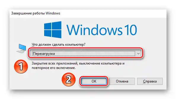 Ponovno pokretanje operativnog sustava Windows 10 pomoću kombinacije tipki Alt i F4