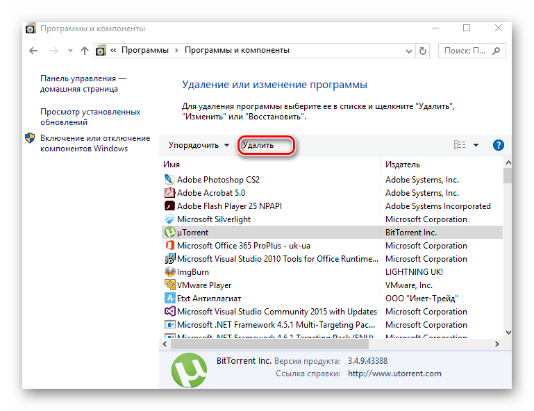 Uklanjanje programa koji ometaju instalaciju ažuriranja 1903 u Windows 10