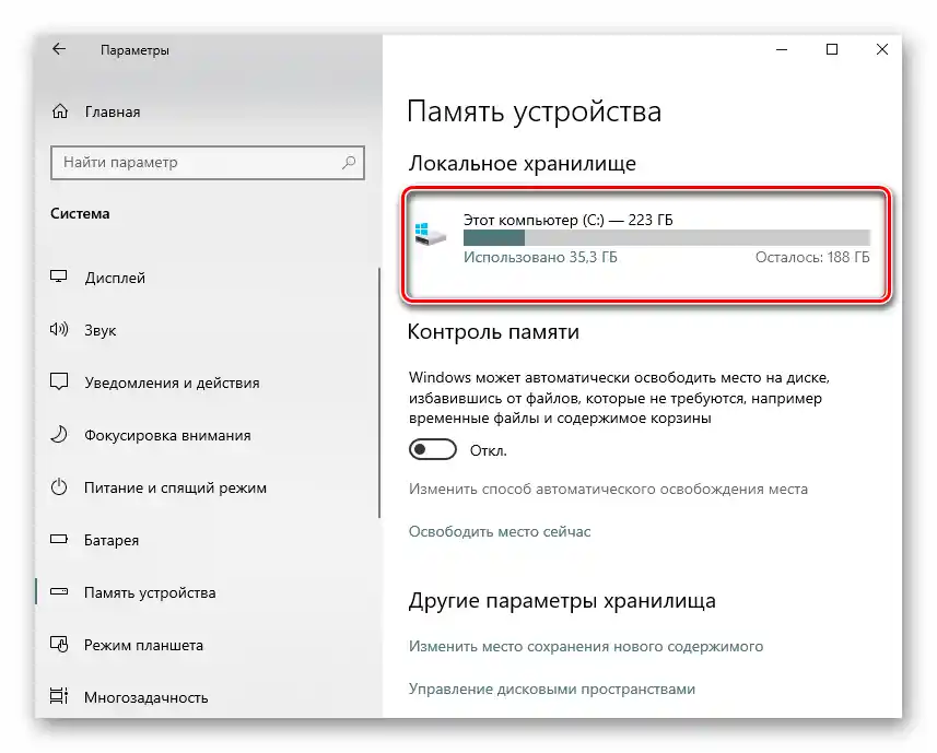 Oslobađanje prostora na sistemskoj particiji tvrdog diska operativnog sistema Windows 10