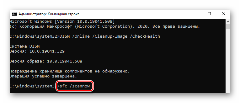 Izvršavanje naredbe scannow putem alata Command Prompt u sustavu Windows 10
