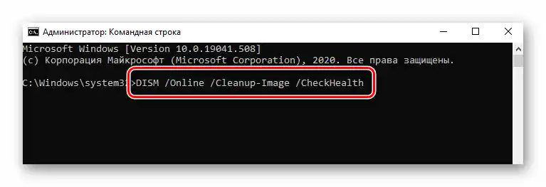 Izvršavanje naredbe CheckHealth putem alata Command Prompt u Windows 10