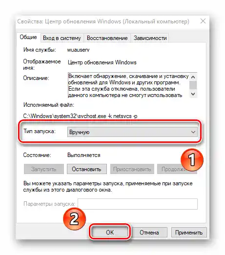 Promjena tipa pokretanja usluge Centar za ažuriranje sustava Windows u operativnom sustavu Windows 10
