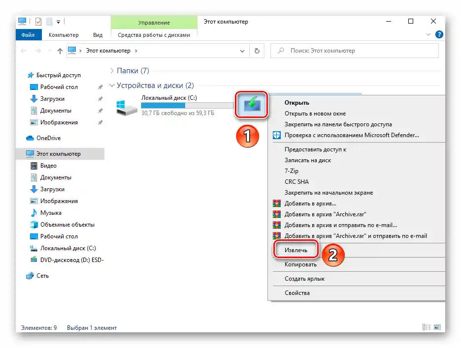 Sigurno uklanjanje vanjskog uređaja putem Explorera u Windows 10