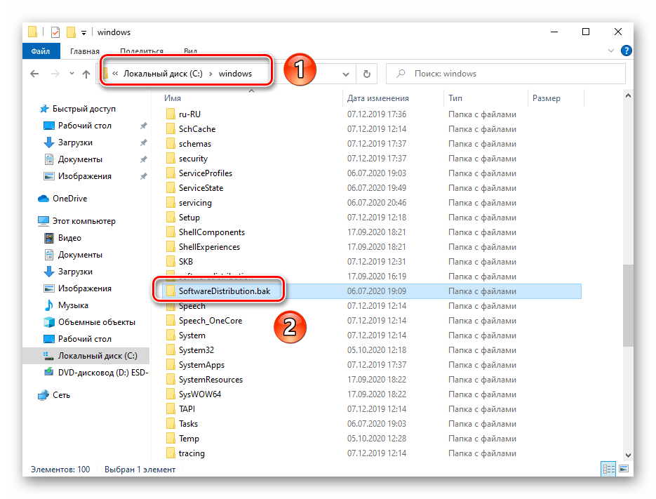 Preimenovanje mape SoftwareDistribution za ispravljanje greške s ažuriranjem 1903 u Windows 10