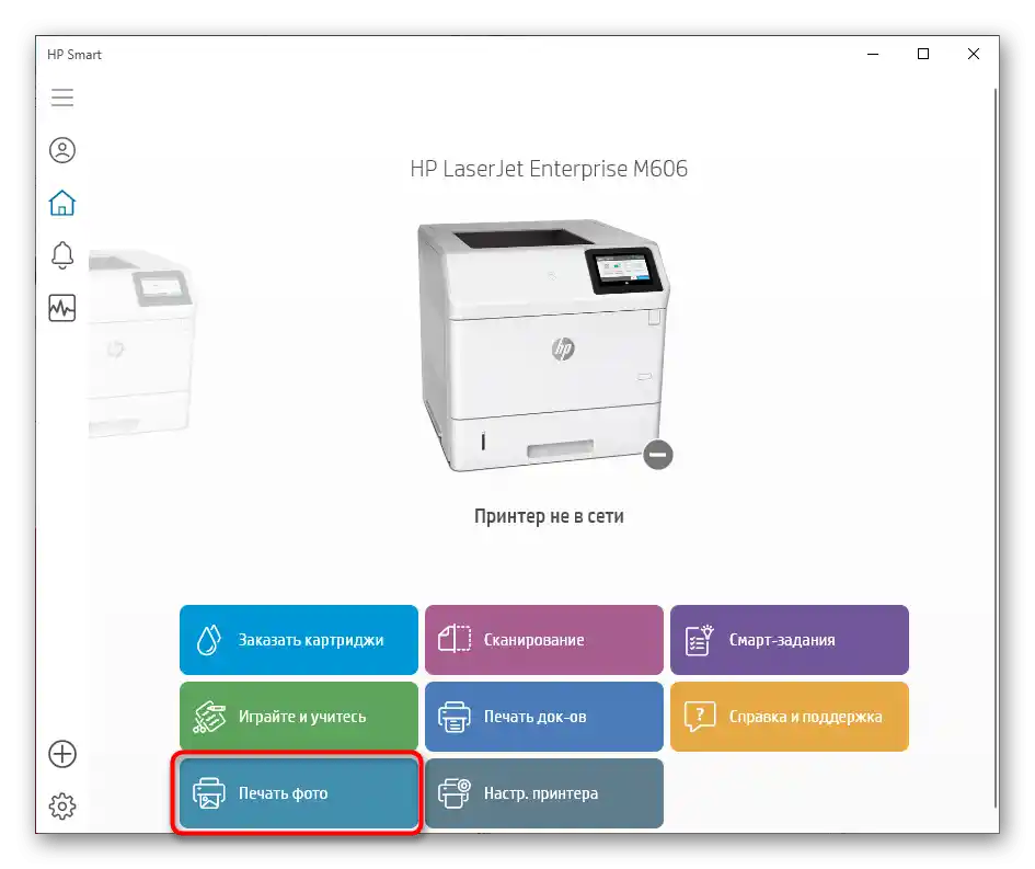 Pokretanje operacije ispisa putem službene aplikacije pisača HP