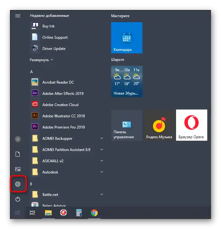 Prijelaz na Postavke za podešavanje formata ispisa HP pisača nakon instalacije