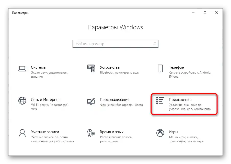 Otvorite izbornik Aplikacije za uključivanje komponenti ispisa prilikom rješavanja problema s radom HP pisača