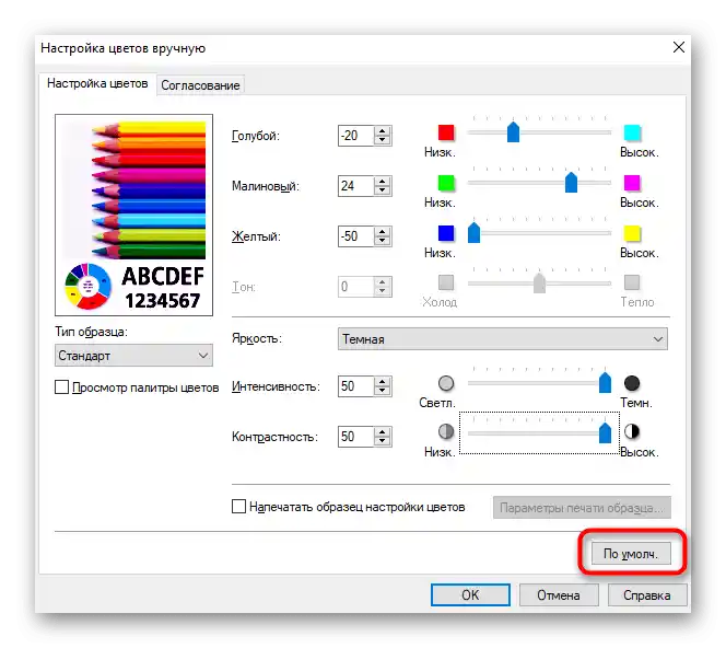 Povratak postavki boje prilikom pripreme Canon pisača za ispis fotografija