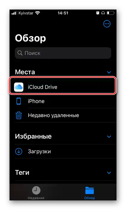 Pređite na iCloud Drive u aplikaciji Datoteke na iPhoneu
