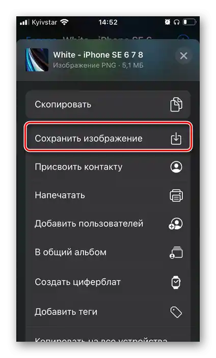 Spremi sliku iz iCloud Drive pohrane u aplikaciji Datoteke na iPhoneu