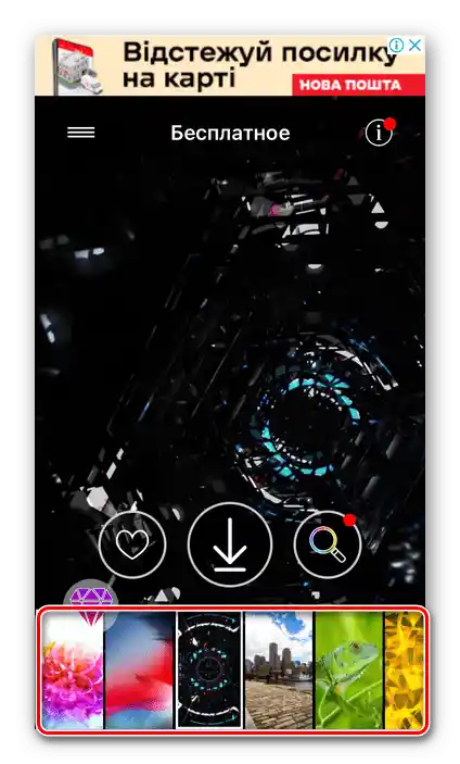 Odabir animirane slike u aplikaciji Živi tapeti 4K na iPhoneu