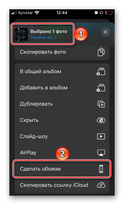 Зробити шпалерами зображення з додатку Живі шпалери 4К на iPhone