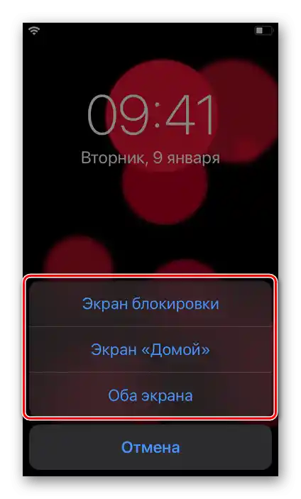 Odabir opcije postavljanja živih pozadina u Postavkama iOS-a na iPhoneu