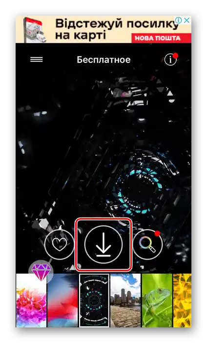 Завантаження анімованого зображення в додатку Живі шпалери 4K на iPhone