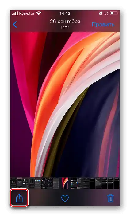 Podijelite sliku iz galerije Fotografije na iPhoneu