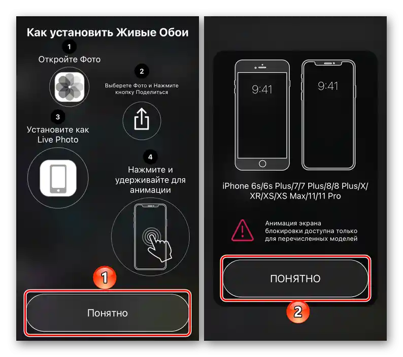 Ponovna uputa za korištenje aplikacije Žive pozadine 4K na iPhoneu