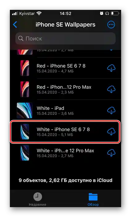 Вибір зображення в сховищі iCloud Drive в додатку Файли на iPhone