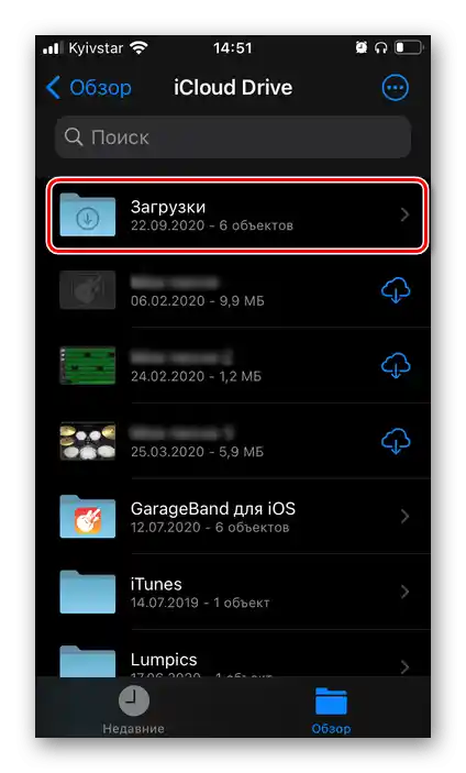 Otvorite mapu u iCloud Drive pohrani u aplikaciji Datoteke na iPhoneu
