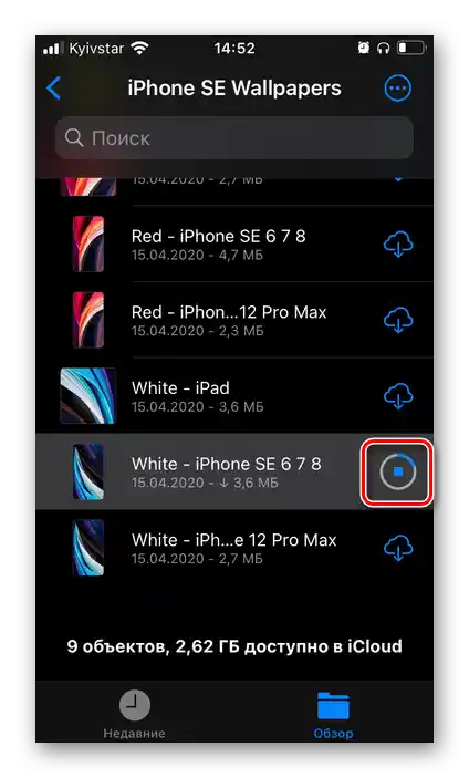 Preuzimanje slike iz iCloud Drive pohrane u aplikaciji Datoteke na iPhoneu