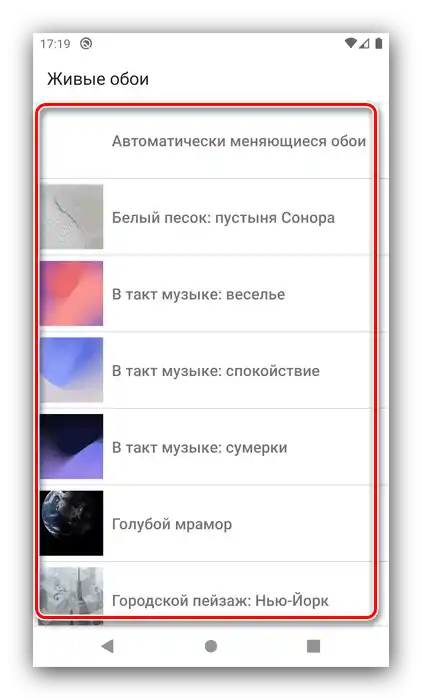 Избор на категория изображения за инсталиране на живи тапети на Android с системни средства