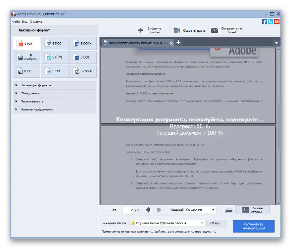 Prijevod teksta u PDF-dokument prilikom rješavanja problema s pojavom hijeroglifa prilikom ispisa
