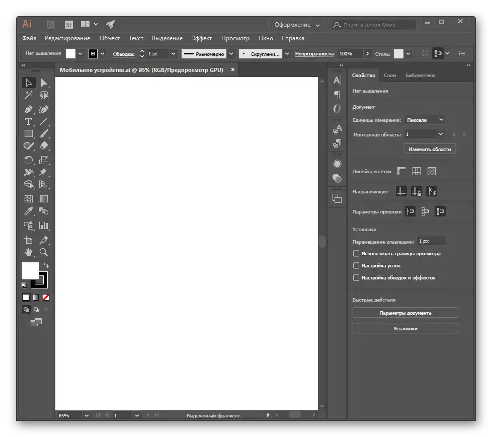 Korištenje programa Adobe Illustrator za izradu vektorske grafike