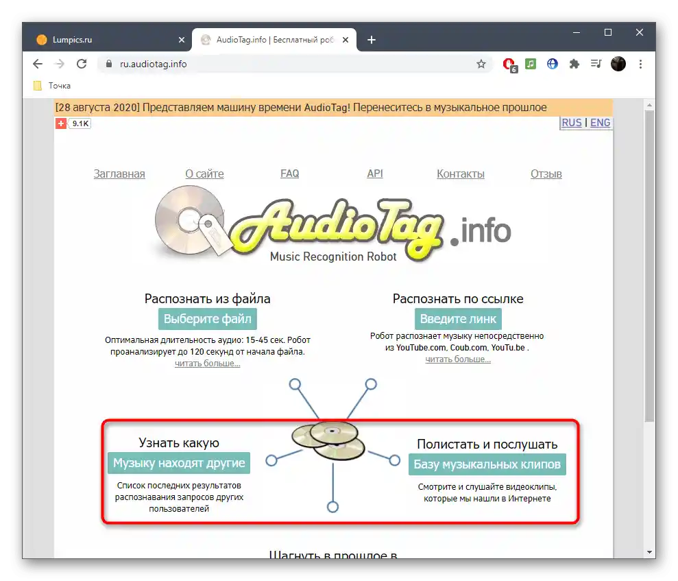 Dodatne funkcije online servisa Audiotag prilikom pretraživanja naziva pjesme
