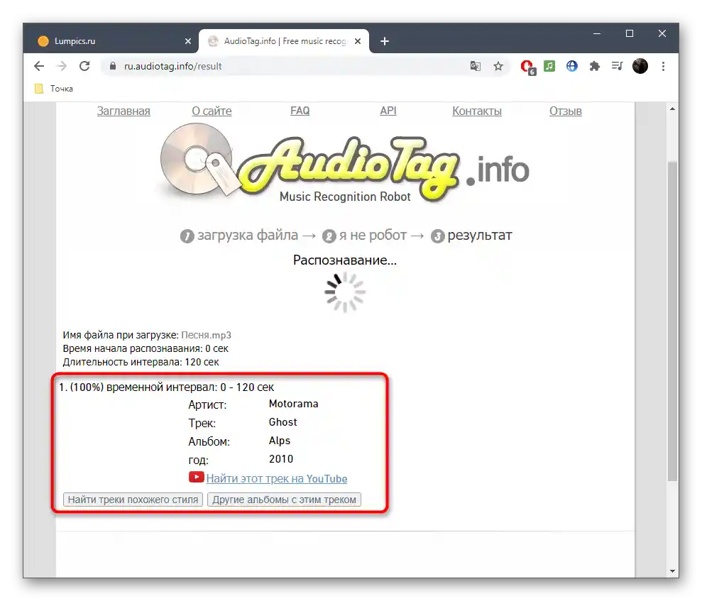 Upoznavanje s rezultatima pretraživanja pjesama putem online servisa Audiotag