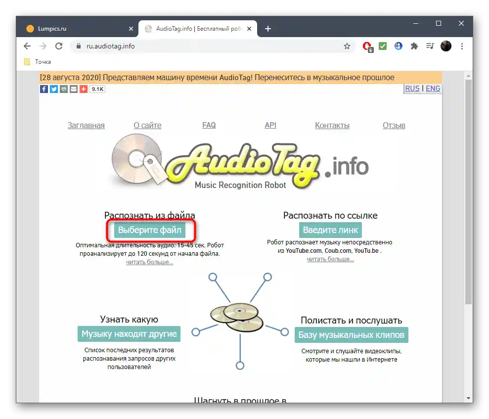 Prijelaz na odabir datoteke za određivanje naziva pjesme u online servisu Audiotag